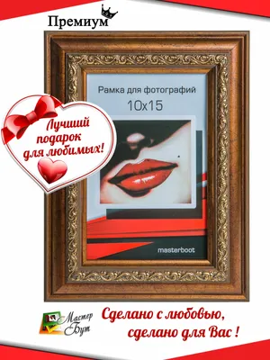 Рамка для фото 10х15, фоторамка 10х15 для картины, фотографий 10 на 15,  детский коллаж — купить в интернет-магазине по низкой цене на Яндекс Маркете