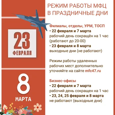 Стендбук \"23 февраля и 8 марта\" - февромарт | скачать и распечатать