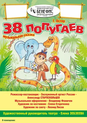 38 попугаев. Сборник мультфильмов (Мультфильм-DVD) | AliExpress