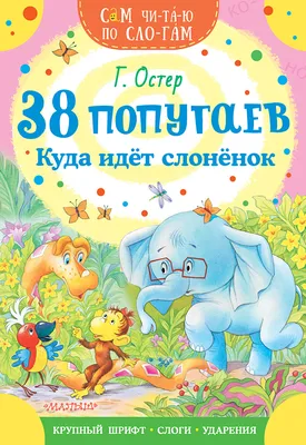 Раскраска мультиков попугаев. раскраски из мультиков раскраска 38 попугаев.  Черно белые раскраски.