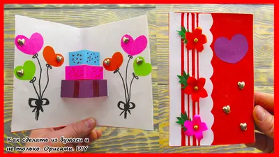 Мастер-класс по изготовлению праздничной открытки «Сердце из роз» в технике  3D (15 фото). Воспитателям детских садов, школьным учителям и педагогам -  Маам.ру