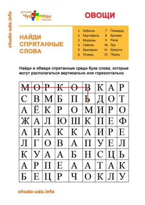 Филворды для детей 7-8 лет распечатать