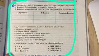 6 класс история древнего мира выполнение заданий, стоящих в учебнике на  стр. 89ПОЖАЛУЙСТА - Школьные Знания.com