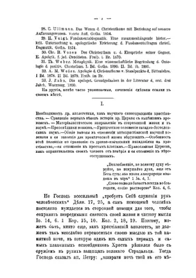 Научно-богословское самооправдание христианства. Введение в  православно-христианскую апологетику. Тетрадь первая. Е. П. Аквилонов  (5682430) - Купить по цене от 1 342.00 руб. | Интернет магазин SIMA-LAND.RU