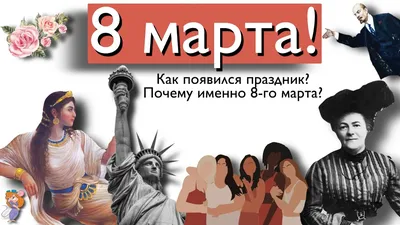Актуальные подарки современным женщинам в день 8-го марта 2021 года -  Последние новости Украины - 24 Канал