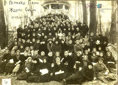8 марта – Международный женский день - Государственный архив Пермского края
