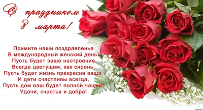 Поздравление с 8 марта от Д. Медведева и М. Мишустина