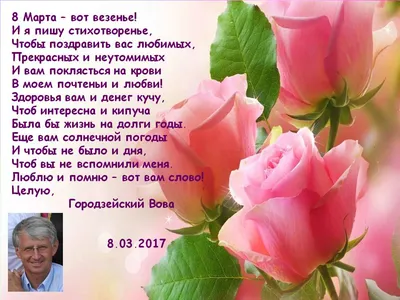 ПОЗДРАВЛЕНИЕ С 8 МАРТА » БПФ ГОУ «ПГУ им. Т.Г. Шевченко» - Официальный сайт