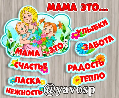 https://www.ozon.ru/product/vesenniy-plakat-na-8-marta-ukrashenie-shkoly-i-detskogo-sada-1416858301/