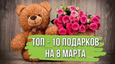 Открытка на 8 марта своими руками: 8 идей с инструкциями — BurdaStyle.ru