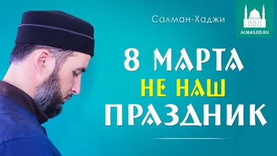 Является ли праздник 8 Марта в Таджикистане Днем матери? - YouTube