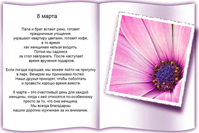 Открытка раскраска на 8 марта на английском - скачать бесплатно на сайте  WishesCards.ru