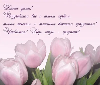 СССР-около 1960: Советская Открытка На 8 Марта Женский День, Текст На  Английском: 8 Марта Счастливых Женский День Фотография, картинки,  изображения и сток-фотография без роялти. Image 73663404