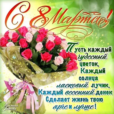 Поздравляем милых дам с 8 Марта! - Новости отеля «Минин» 4* г. Нижний  Новгород