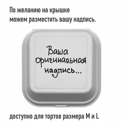 Бенто торт на 8 марта с приколом купить по цене 1500 руб. | Доставка по  Москве и Московской области | Интернет-магазин Bentoy