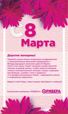 Добрые, милые, нежные, самые красивые, дорогие женщины, с 8 Марта! ::  Татьяна Помогалова – Социальная сеть ФотоКто