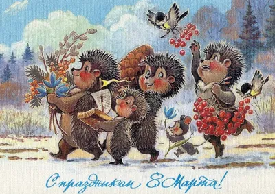 Ответ на пост «Советская открытка к 8 марта (1970 г.)» | Пикабу