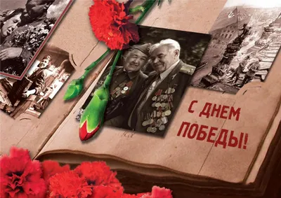9 мая — День Победы в Великой Отечественной войне 1941-1945 годов |  Подростково-молодёжный центр \