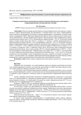 Министерство экономического развития Забайкальского края | Быков абердин- ангусской и симментальской пород отправят на экспорт из Забайкалья в  Монголию