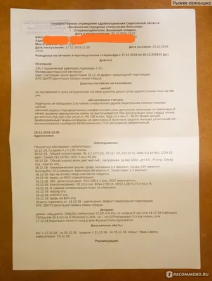 Удаление аденоидов - «Загадала желание, чтобы сын не болел и не тратить всю  зп на лекарства... Удаление аденоидов у ребенка 4х лет с пороком сердца.  Мифы о мороженом и домашних животных.» | отзывы