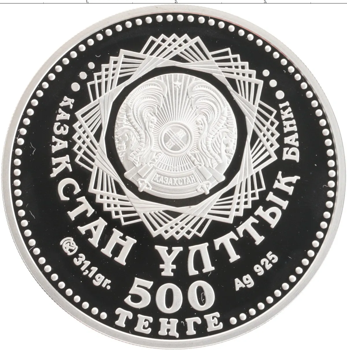 1 500 тенге в рублях. 500 Тенге монета. Монета Республика Казахстан 500 тенге. Юбилейные монеты 500 тенге. Монета 500 тенге ана.