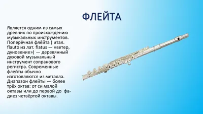 Татарский курай. Технология изготовления музыкального инструмента | ГБУ  \