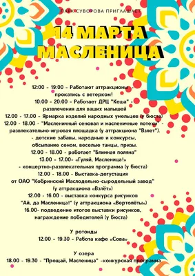 Прощай, Масленица! Программа празднования в Ульяновске | Главные новости  Ульяновска