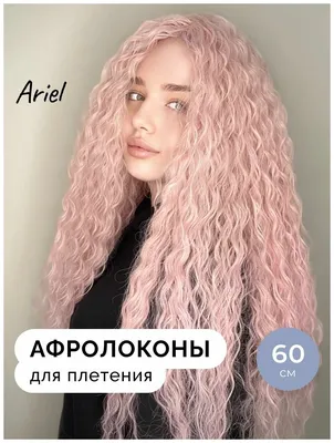 Канекалон для волос афрокудри волосы для наращивания натуральные афролоконы  — купить в интернет-магазине по низкой цене на Яндекс Маркете
