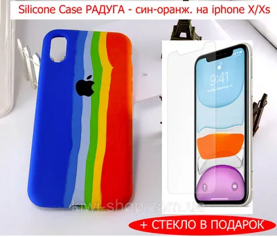 Купить Чехол для Silicone case Радуга для Apple iPhone X/Xs сине оранжевый,  чехол rainbow на айфон 10/10с с микрофиб, цена 235 грн — Prom.ua  (ID#1540958708)