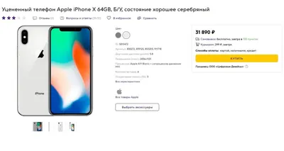 Стоит ли покупать iPhone X в 2022 году | AppleInsider.ru