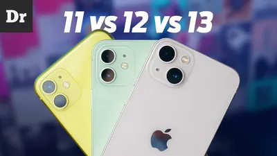 iPhone 11 vs 12 vs 13: ПЕРЕПЛАЧИВАТЬ ИЛИ НЕТ? - YouTube