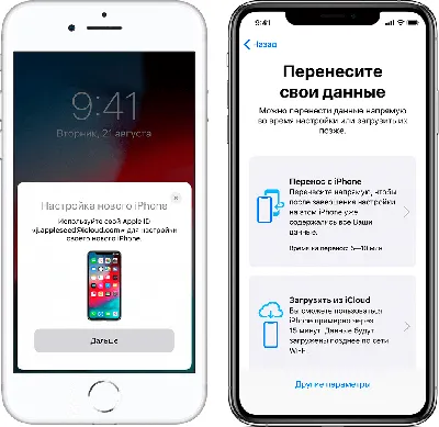 Как перенести данные с одного iPhone на другой | AppleInsider.ru
