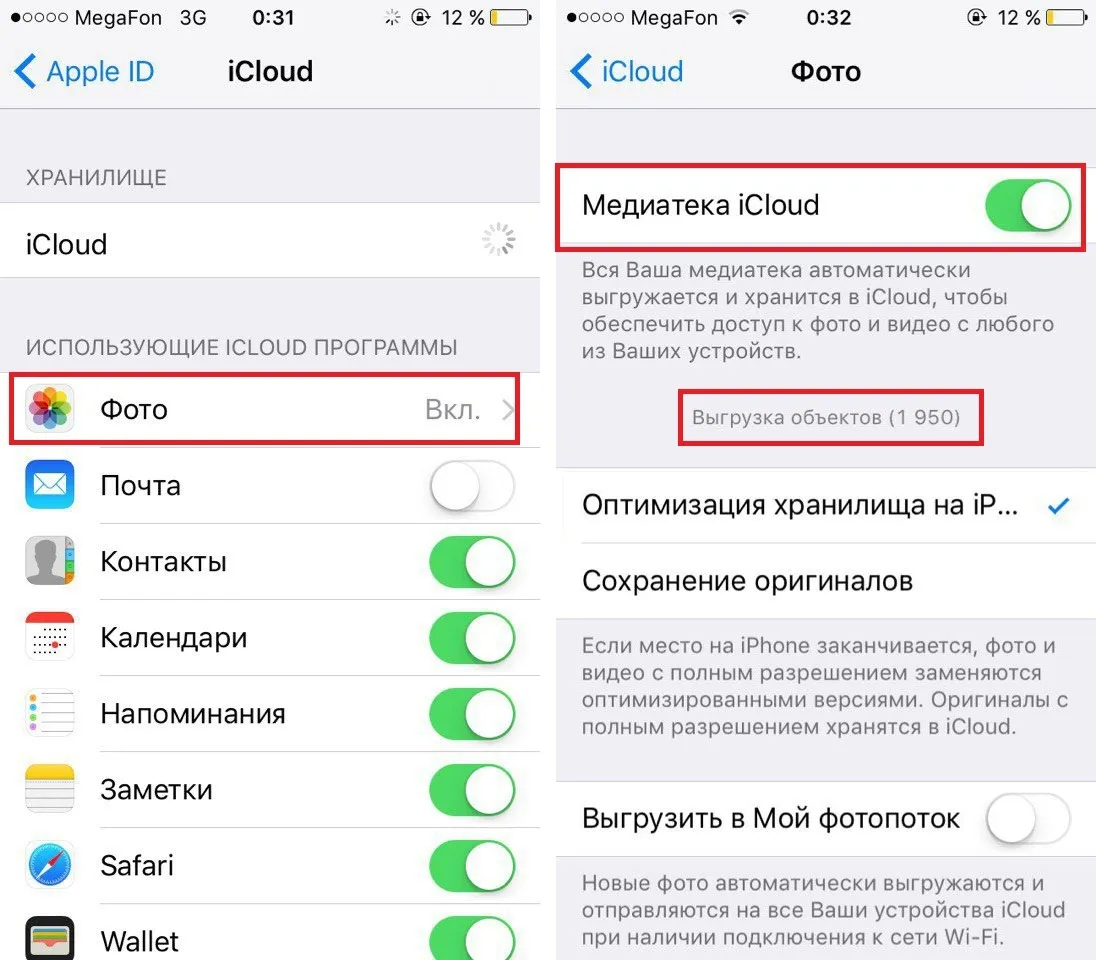 Как отключить копирование фото. Приложения использующие ICLOUD. Iphone фотопоток что это. Как отключить выгрузку фото в ICLOUD. Фотопоток ICLOUD.