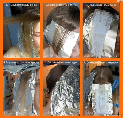Окрашивание волос в технике Airtouch - «Да это же невозможно - самому себе  сделать окрашивание Эйр тач! Да? Не смешите мои виски)) Окрашивание волос  техникой Airtouch в домашних условиях - описание, впечатления.