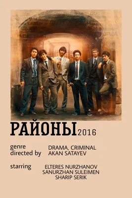 Мын Бала: Воины Степи (2012) | МУБИ