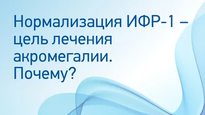 ⬇ Скачать картинки Акромегалия, стоковые фото Акромегалия в хорошем  качестве | Depositphotos