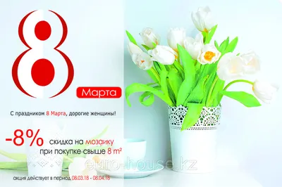Акция к 8 марта – Белорусский национальный технический университет  (БНТУ/BNTU)