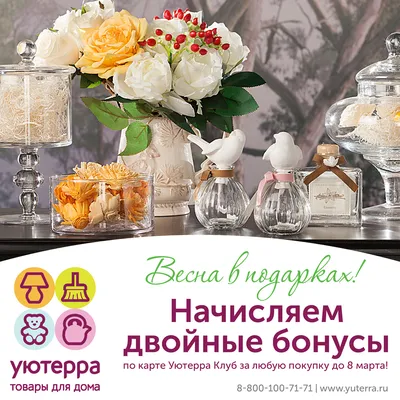 Рекламные СМС к 8 марта: идеи и примеры | www.epochta.ru | www.epochta.ru