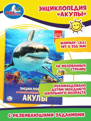 Интерактивная рыба, Акула \"Shark\" для детей на радиоуправлении  (ID#1956777955), цена: 734 ₴, купить на Prom.ua