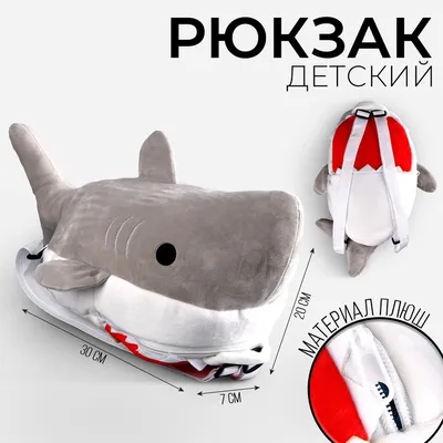 Купить интерактивную рыбу, Акула \"Shark\" для детей на радиоуправлении  недорого – фото, цена, характеристики