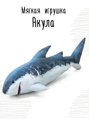 Гигантская акула (World) | Hungry shark вики | Fandom