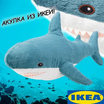 Mondo Mascots on X: \"Here's a Japanese IKEA commercial featuring BLÅHAJ the  blue shark and his son, Junior. https://t.co/EEKmYWVTXY\" / X