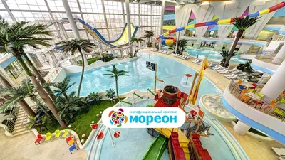 Аквапарк мореон картинки - 76 фото