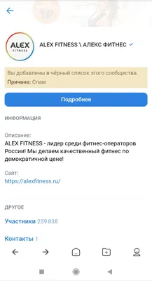 Отзыв о Фитнес-клуб Alex Fitness (Россия, Москва) | Фитнес-Алекс в Ереван  Плаза. г. Москва Грязь! Бардак и хамство!