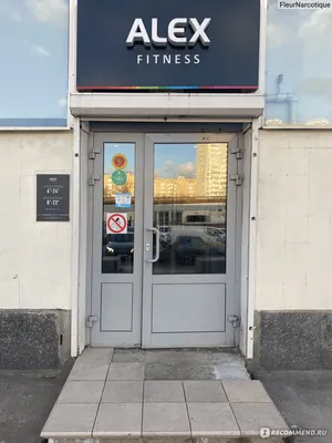 Alex fitness, фитнес-клуб, Михневская ул., 4, Москва — Яндекс Карты