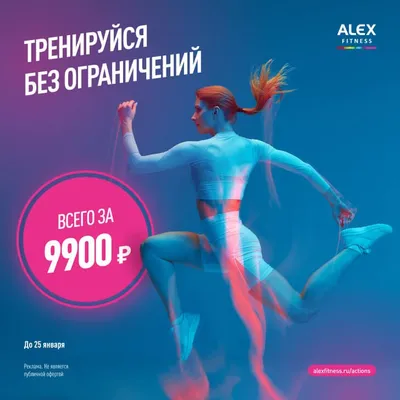 ALEX FITNESS Оренбург | ВКонтакте