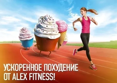 Волгоградский Аlex Fitness наказали за секс в рекламе