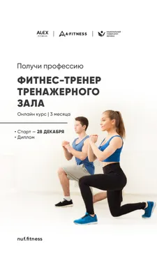 Фитнес-клуб ALEX fitness Кудрово на Ленинградской улице: телефон, адрес,  цены и скидки на LoveFit.ru