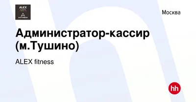 Беспредел Alex Fitness Тушино (Москва) | Пикабу