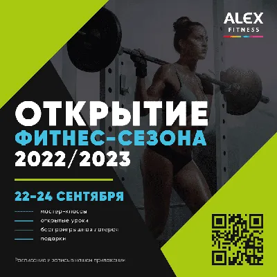 Alex fitness, фитнес-клуб, ул. Свободы, 44, Москва — Яндекс Карты